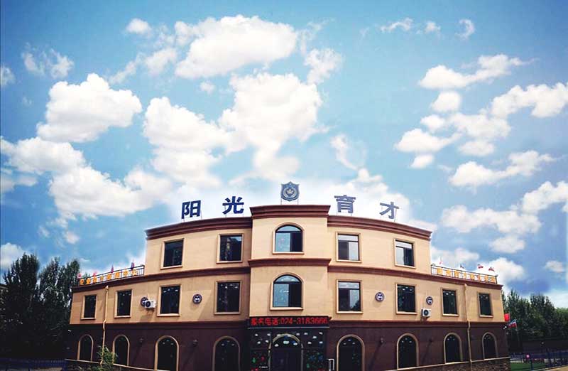 陽(yáng)光育才幼兒園|唐軒園(貝一教育第二十分園)